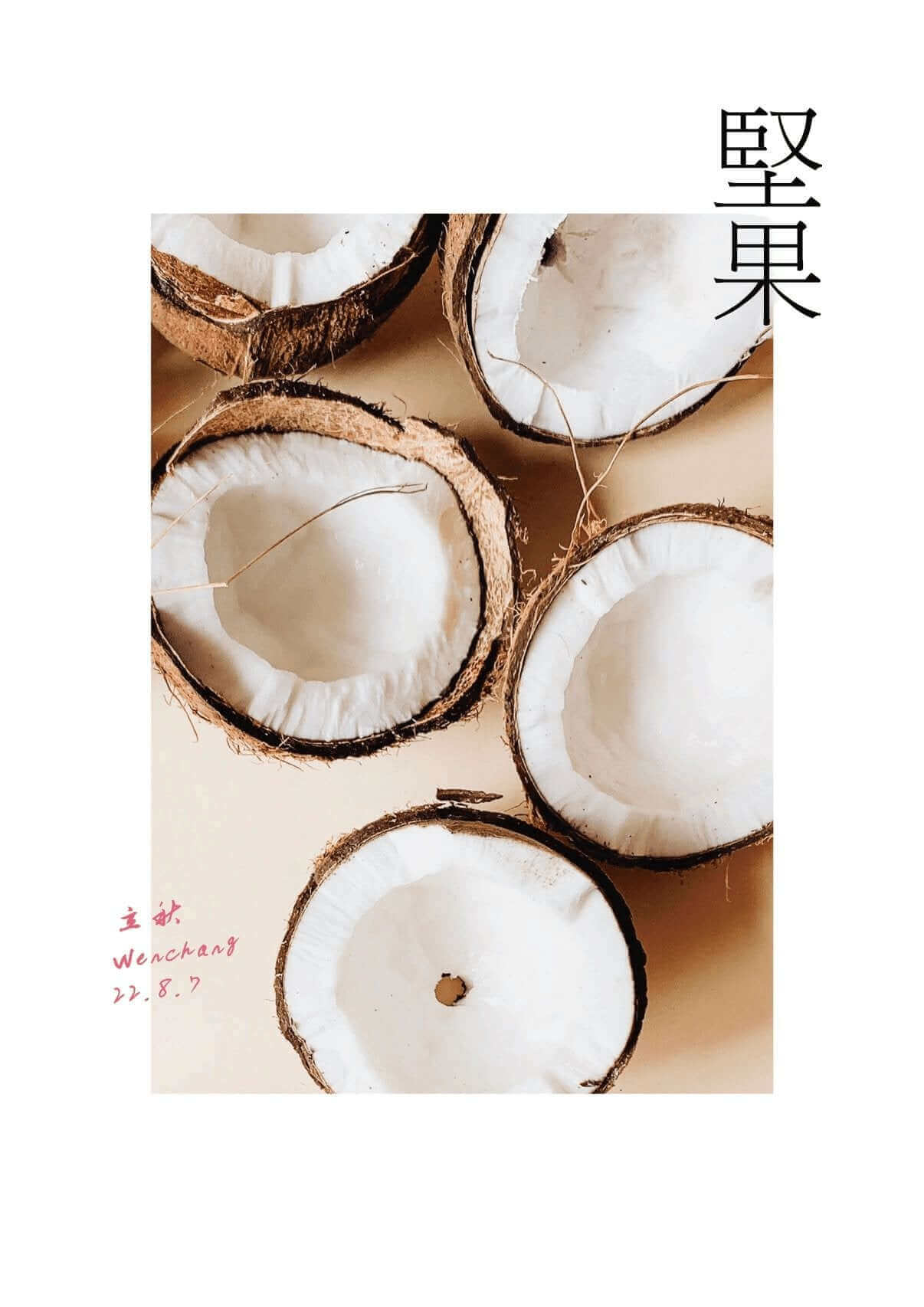 椰說｜堅果 - YEETREE COCONUT