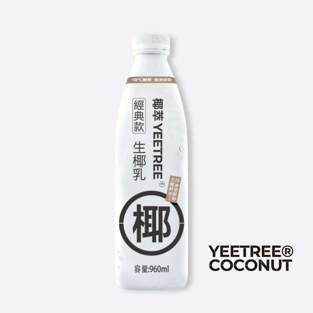 椰萃椰漿 ｜椰奶 - YEETREE COCONUT